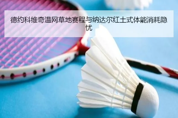 de-yue-ke-wei-qi-wen-wang-cao-di-sai-cheng-yu-na-da-er-hong-tu-shi-ti-neng-xiao-hao-yin-you-2-952.jpg